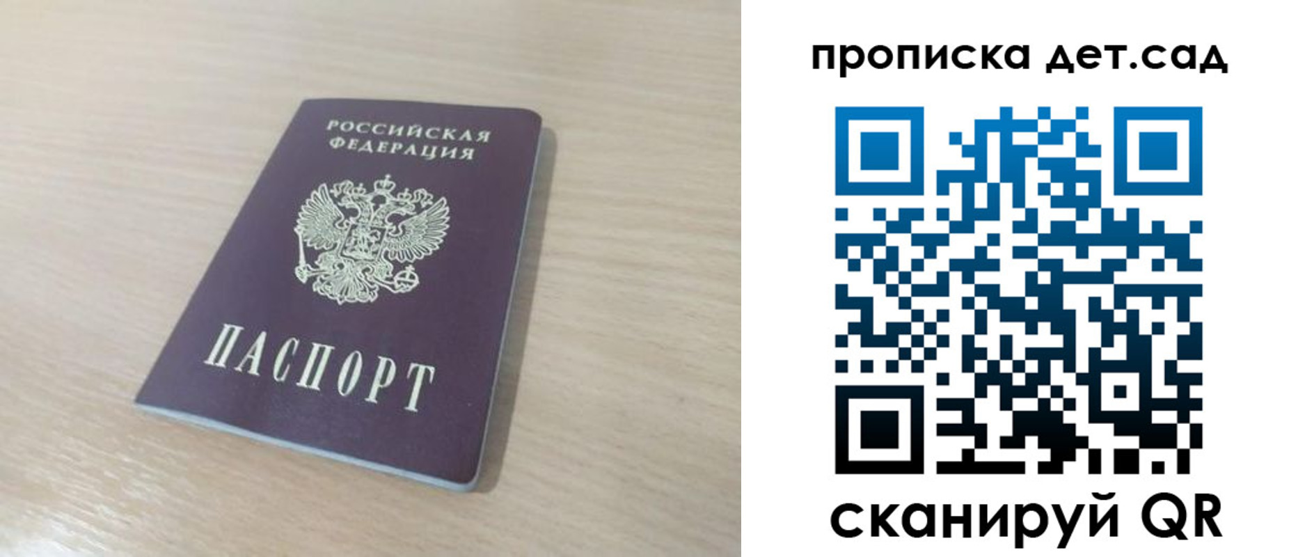 прописка для работы в Нижнекамске