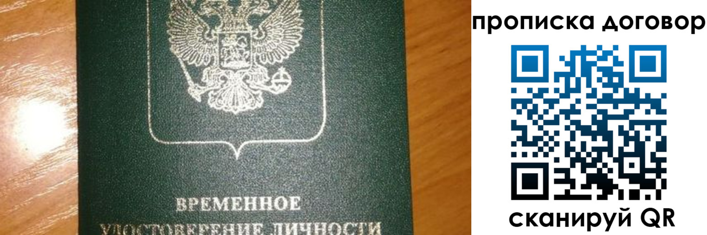 временная регистрация собственник в Нижнекамске