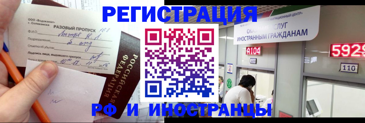 временная регистрация в Нижнекамске