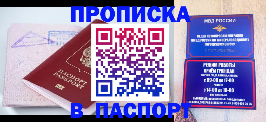 временная регистрация законно в Нижнекамске