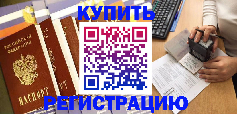 временная регистрация гарантия в Нижнекамске
