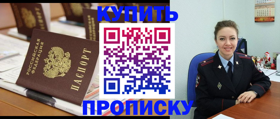 временная регистрация в квартире в Нижнекамске