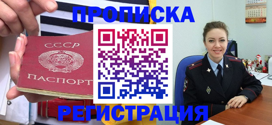 где прописаться в Нижнекамске