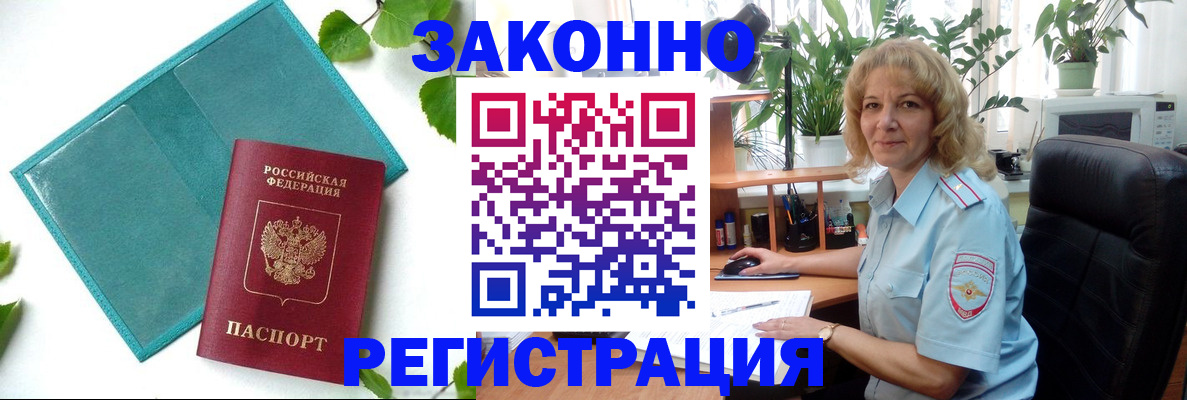 временная регистрация для школы в Нижнекамске