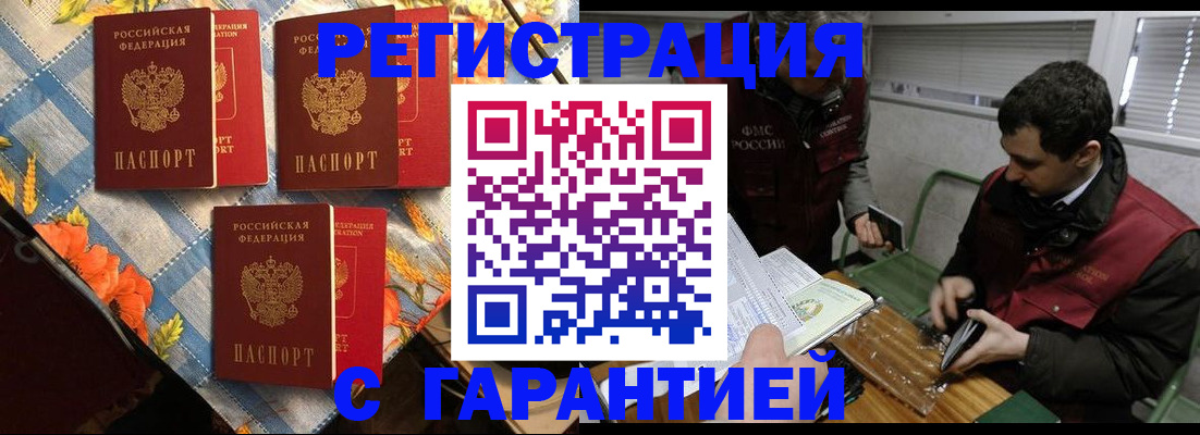 прописка 2025 в Нижнекамске