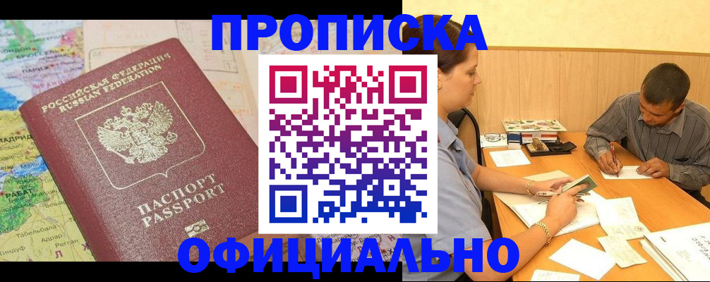 временная регистрация для всех в Нижнекамске